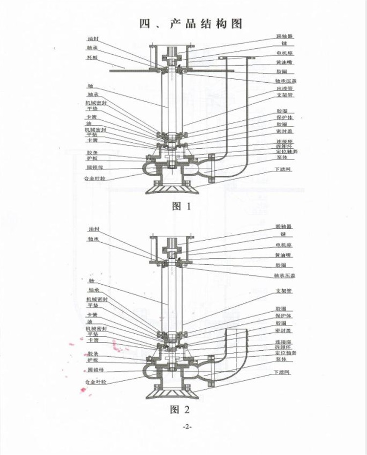 YZ型(xíng)立式抽沙泵(beng)_20220318105416-2.jpg YZ型立式抽沙(shā)泵_20220318105416-2.jpg