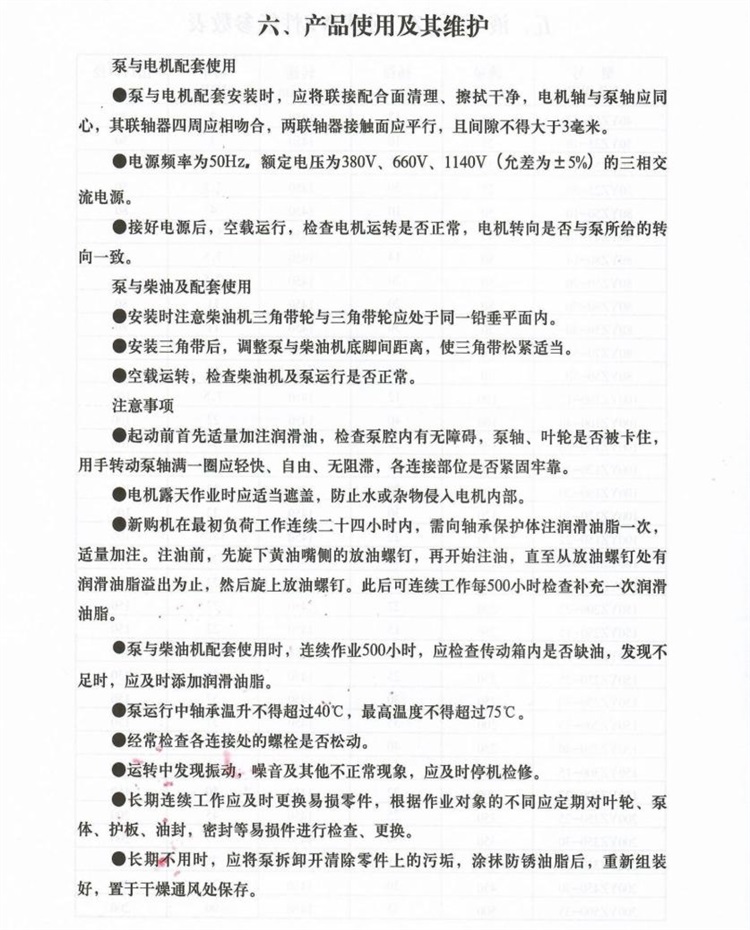 YZ型立式抽沙(sha)泵_20220318105416-5.jpg YZ型立式抽(chou)沙泵_20220318105416-5.jpg