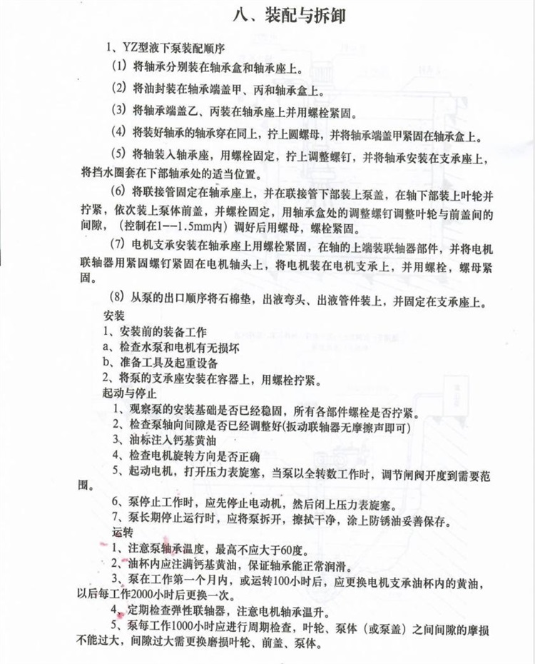 YZ型立(lì)式抽沙泵_20220318105416-9.jpg YZ型(xing)立式抽沙泵(bèng)_20220318105416-9.jpg